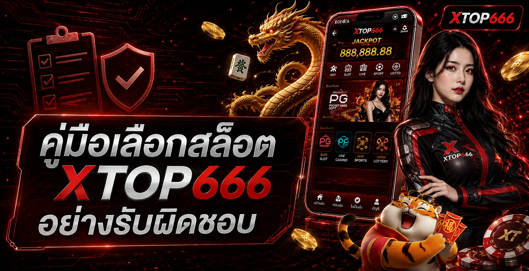 XTOP666 คู่มือเลือกสล็อตและตั้งงบอย่างรับผิดชอบ